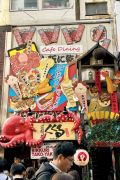 kulinarische Japanreise individuell